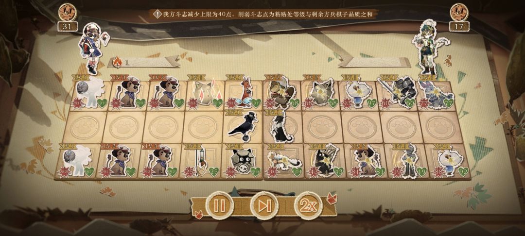 我这个翻斗棋是不是无敌了 2