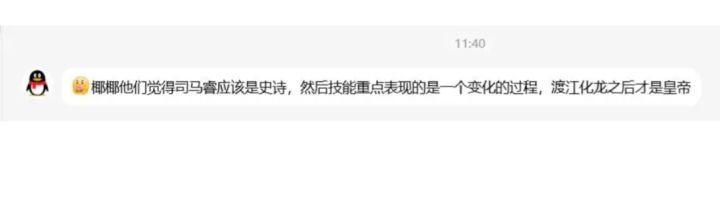 请问这段话和不定传说有半毛钱关系吗?截图