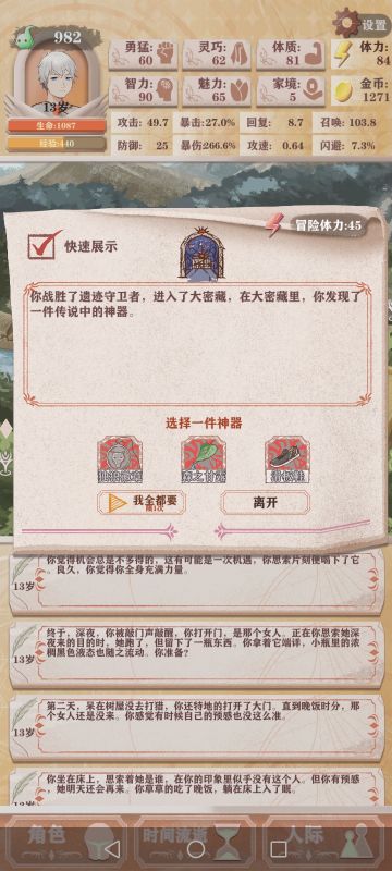 使用数学方法计算笑猛创圣洁的加点方法