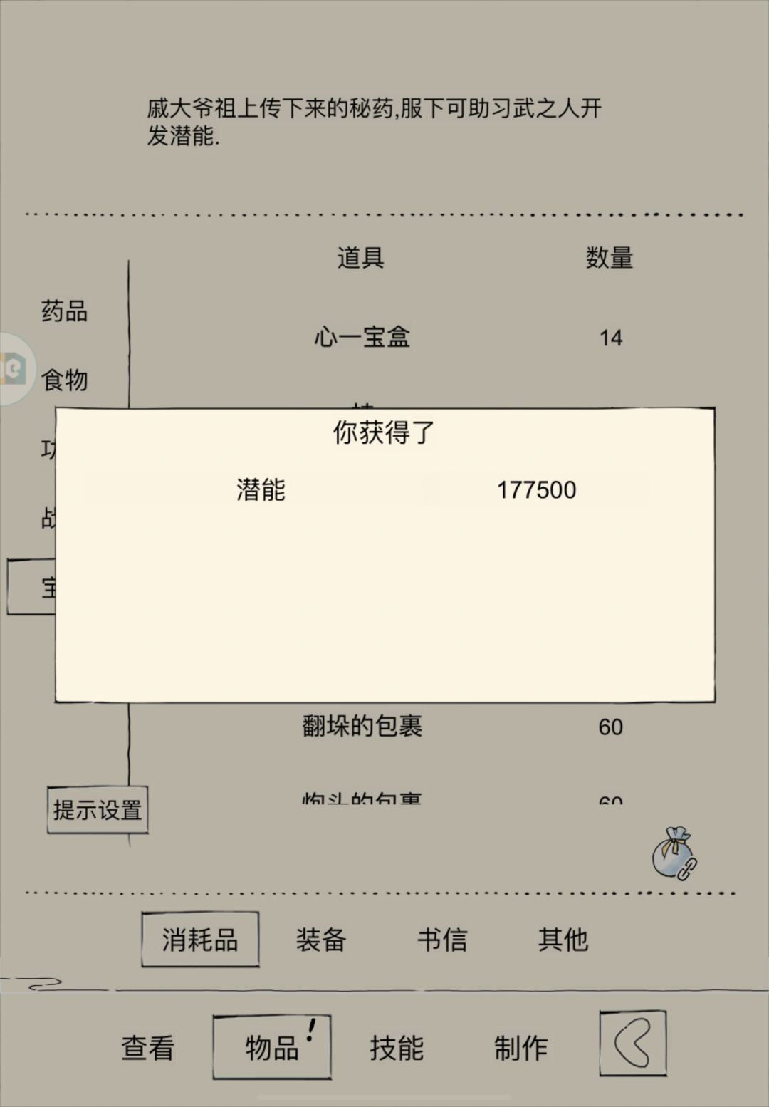 活动副本给的东西如下 3