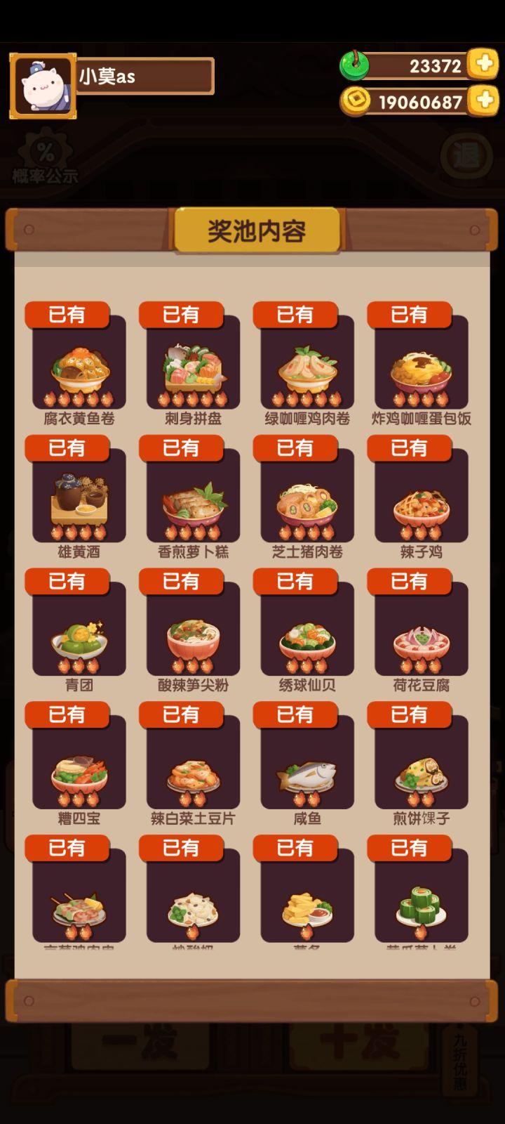 炫耀一下截图