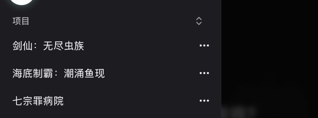【涌现】我毙了三个项目 飞剑开发日志1 1