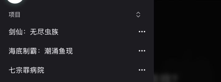 【涌现】我毙了三个项目 飞剑开发日志1截图