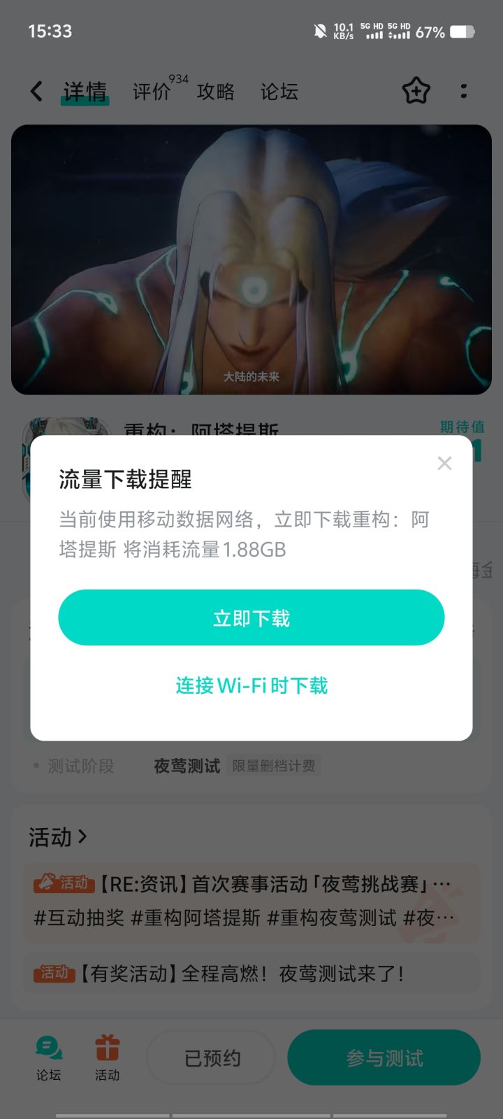 获得资格了截图