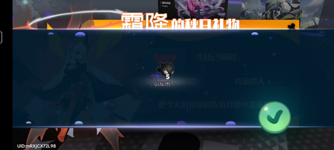 6.24霜降兑换码 3