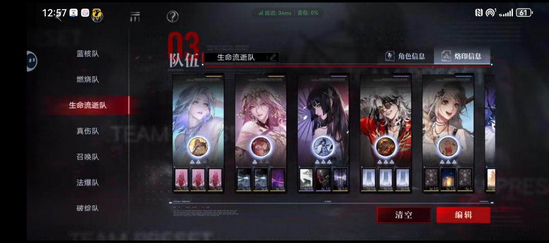 流血队烙印这样的可以吗? 1