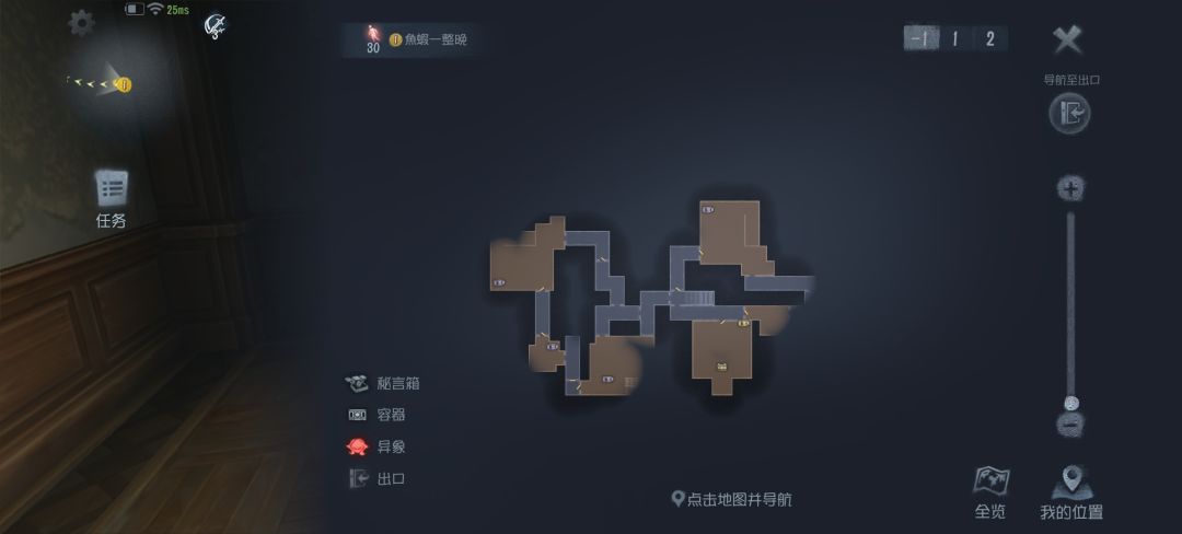 妖精游戏 2