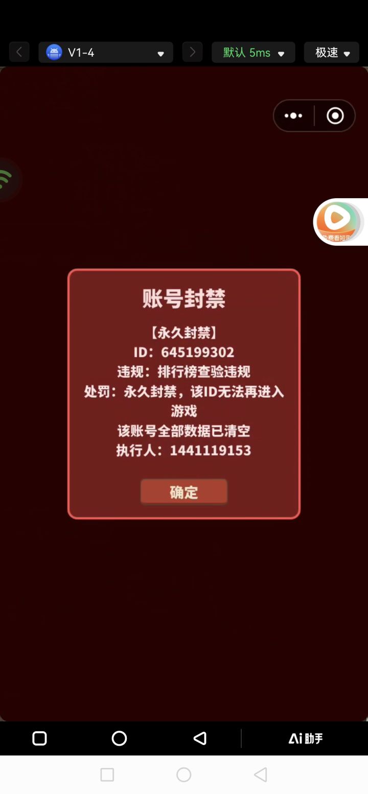 什么鬼玩意?想封就封的?
一直云手机挂着,今天一看已经999级被封了!不给玩就直说截图