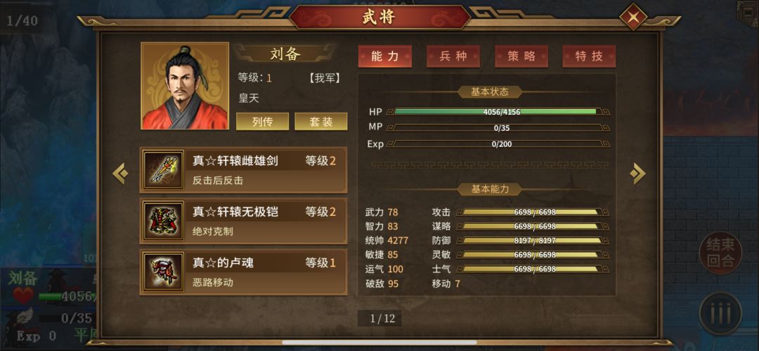 噩梦地宫攻略 3