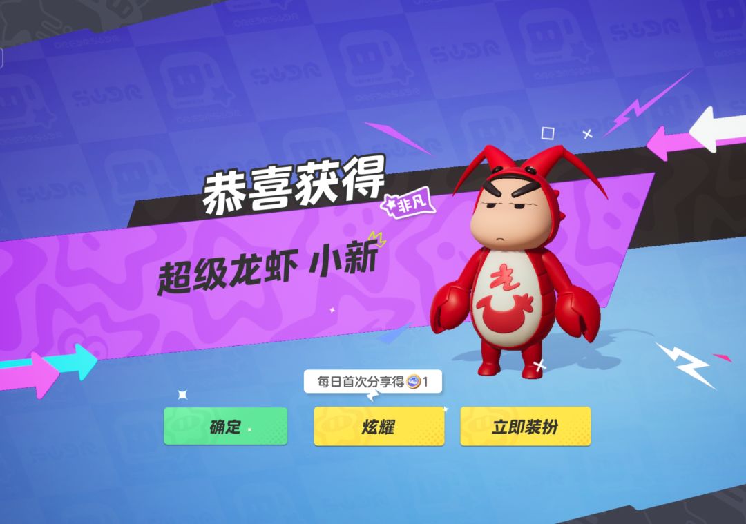 野原新之助 1