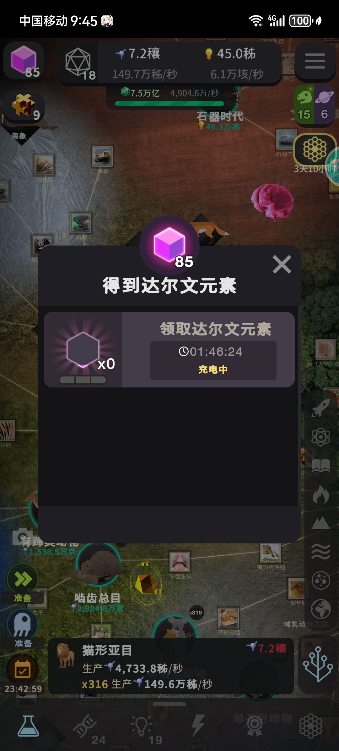 我这个是不是盗版? 1