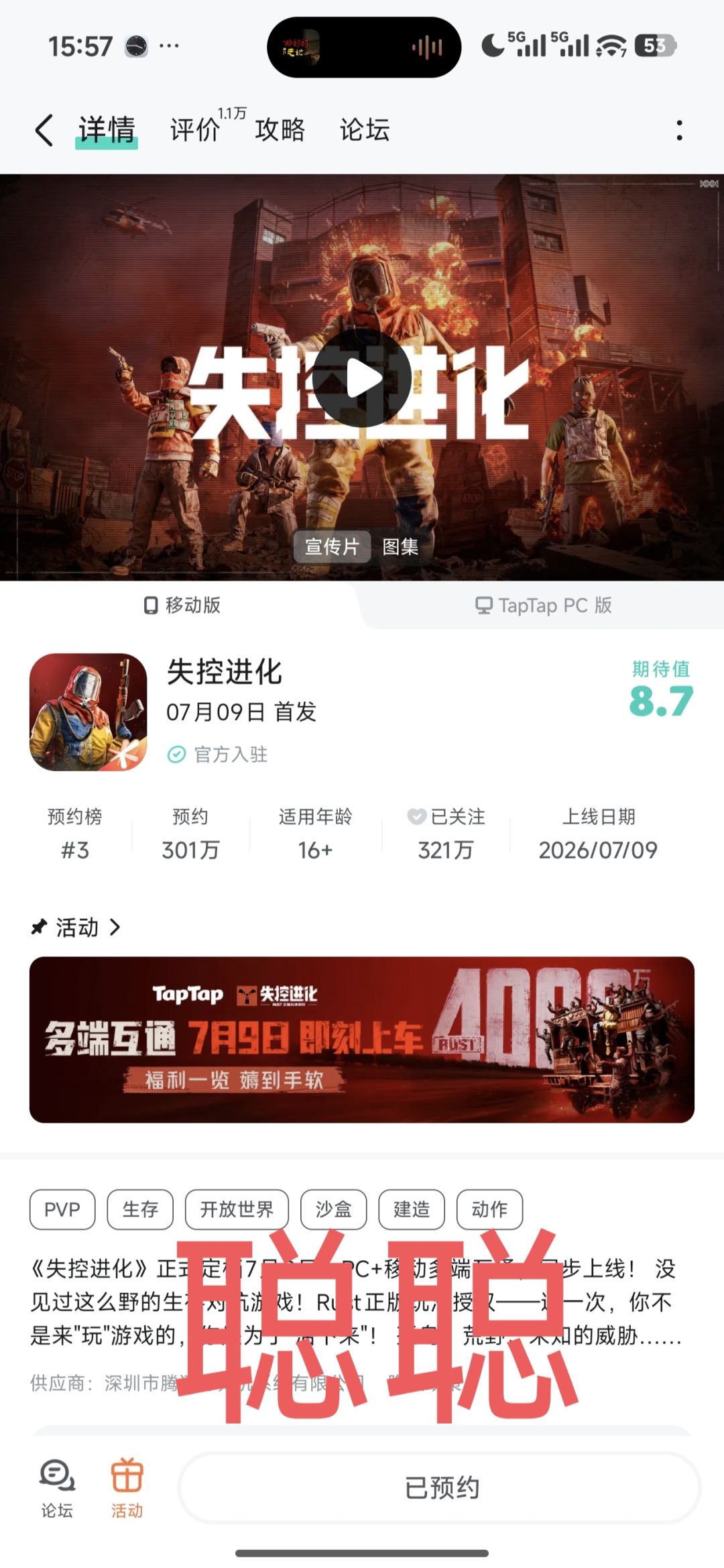 上岛前的最后一条朋友圈 1