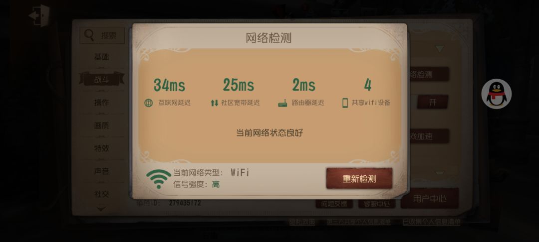 一匹配上就重连怎么办 2