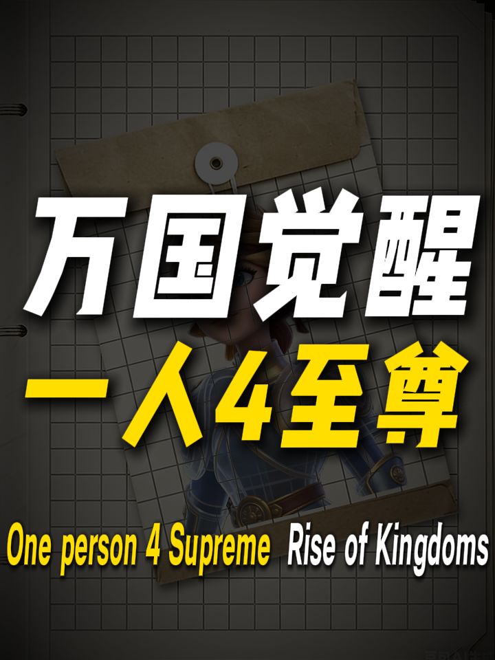万国觉醒一人扛一区,手握4至尊号,千区神豪--念哥截图