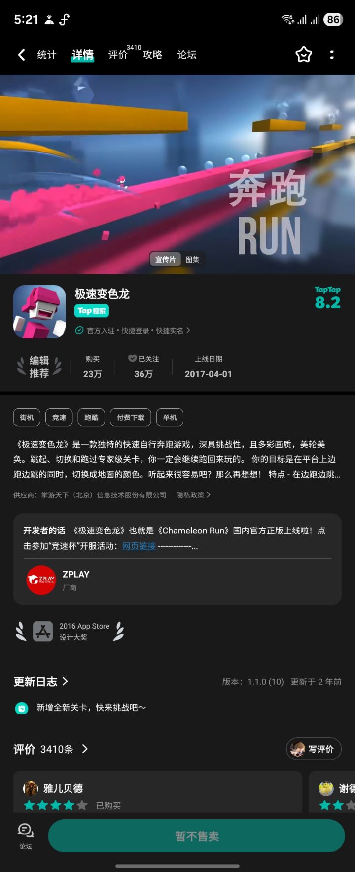 退钱截图
