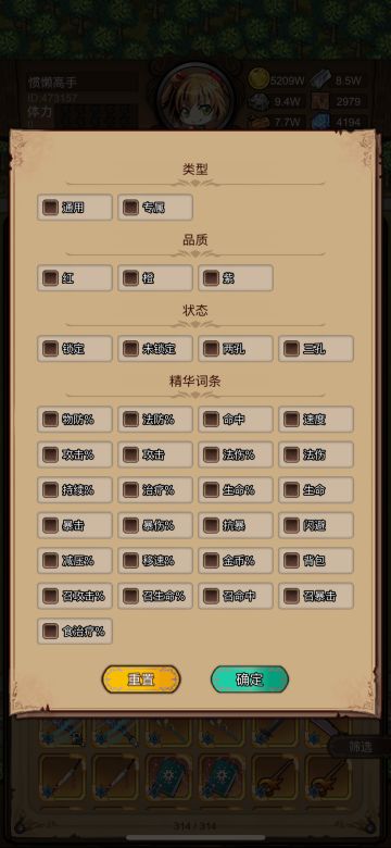 附魔满属性所需的重铸石期望（第一词条篇）