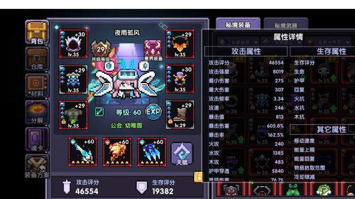 求助接下来武器该洗练什么属性截图