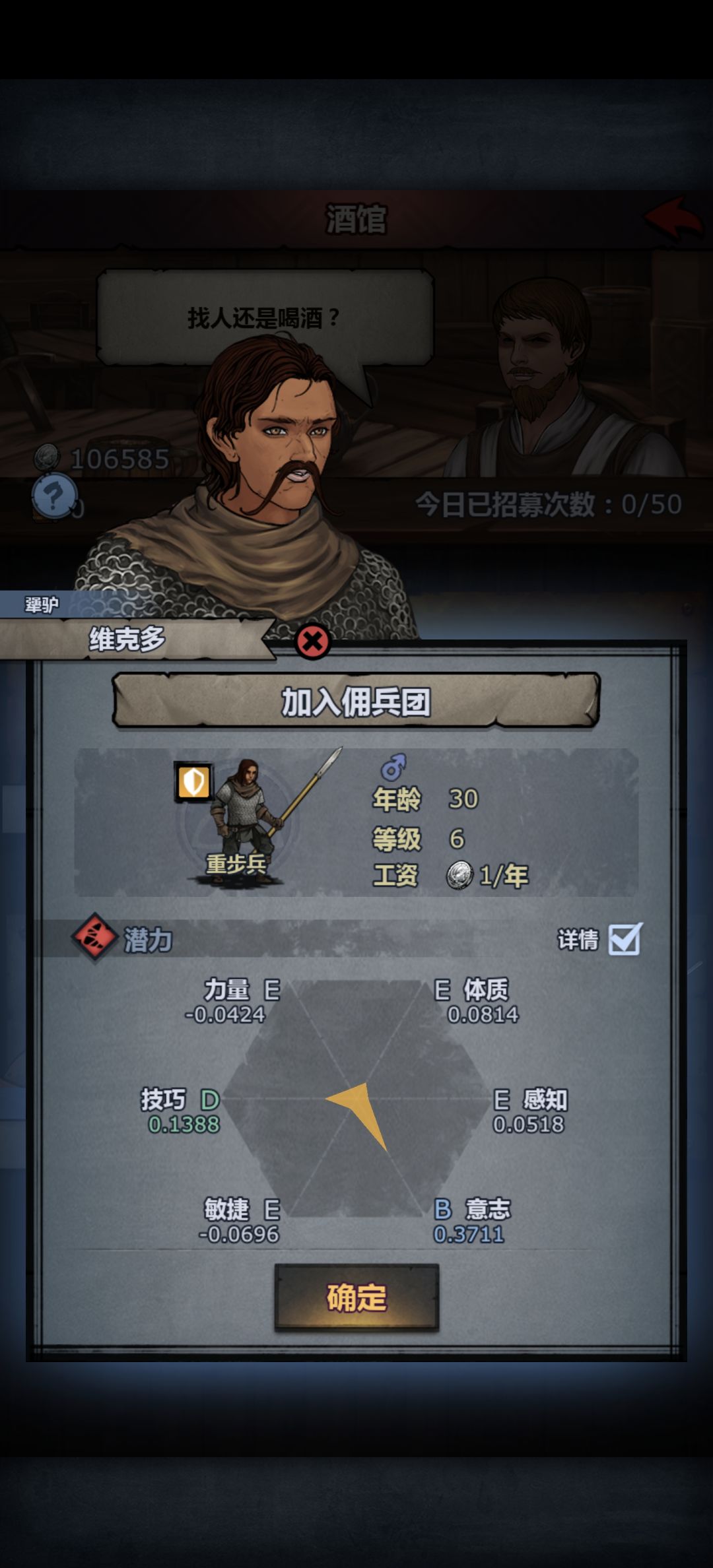 求问这个能当极限意苗子吗 1