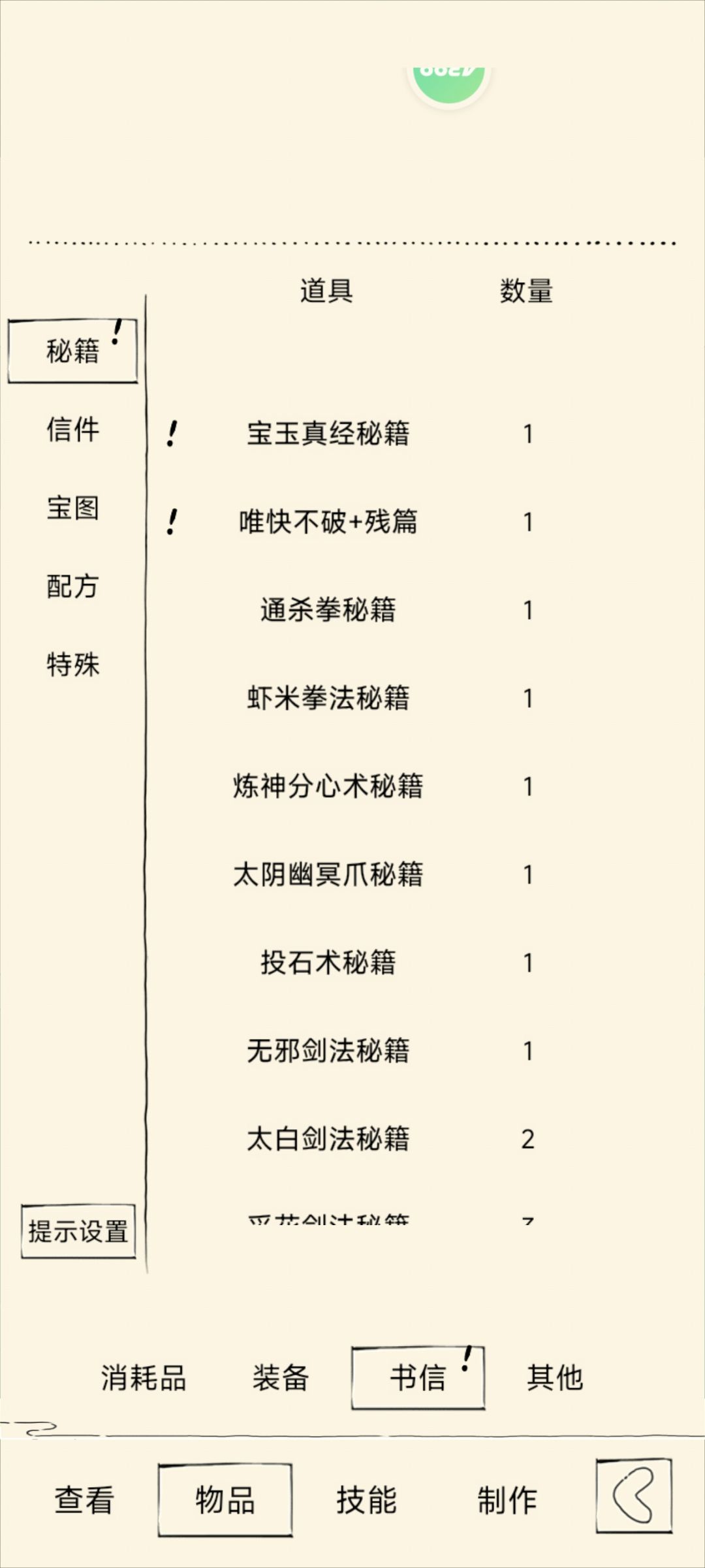 难道我真的是菊神？ 2