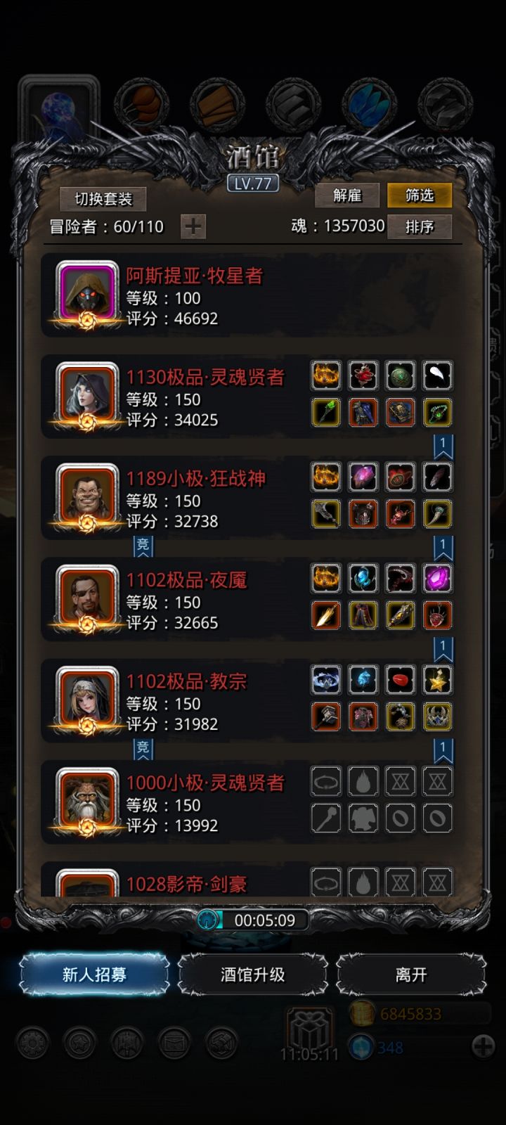 无兽心⭐,哈桑拿下,也不是那么难感觉截图