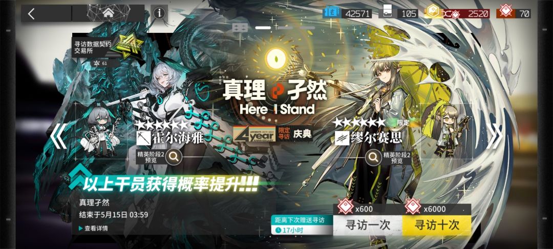 我爱鹰角,鹰角爱我(๑><๑) 4