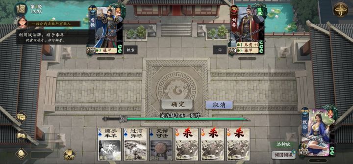 刚玩，武侯讲武57关咋过啊截图