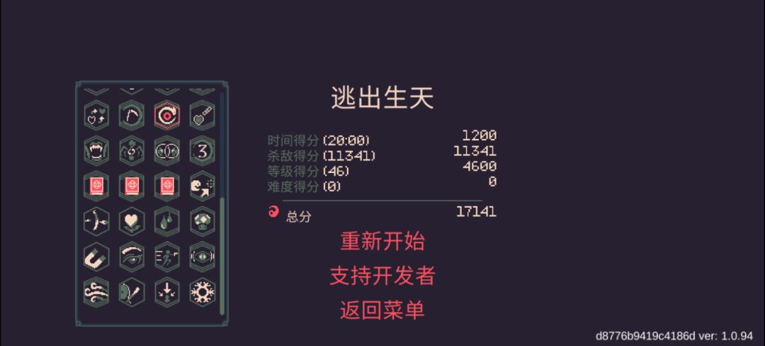 不开枪通关 1