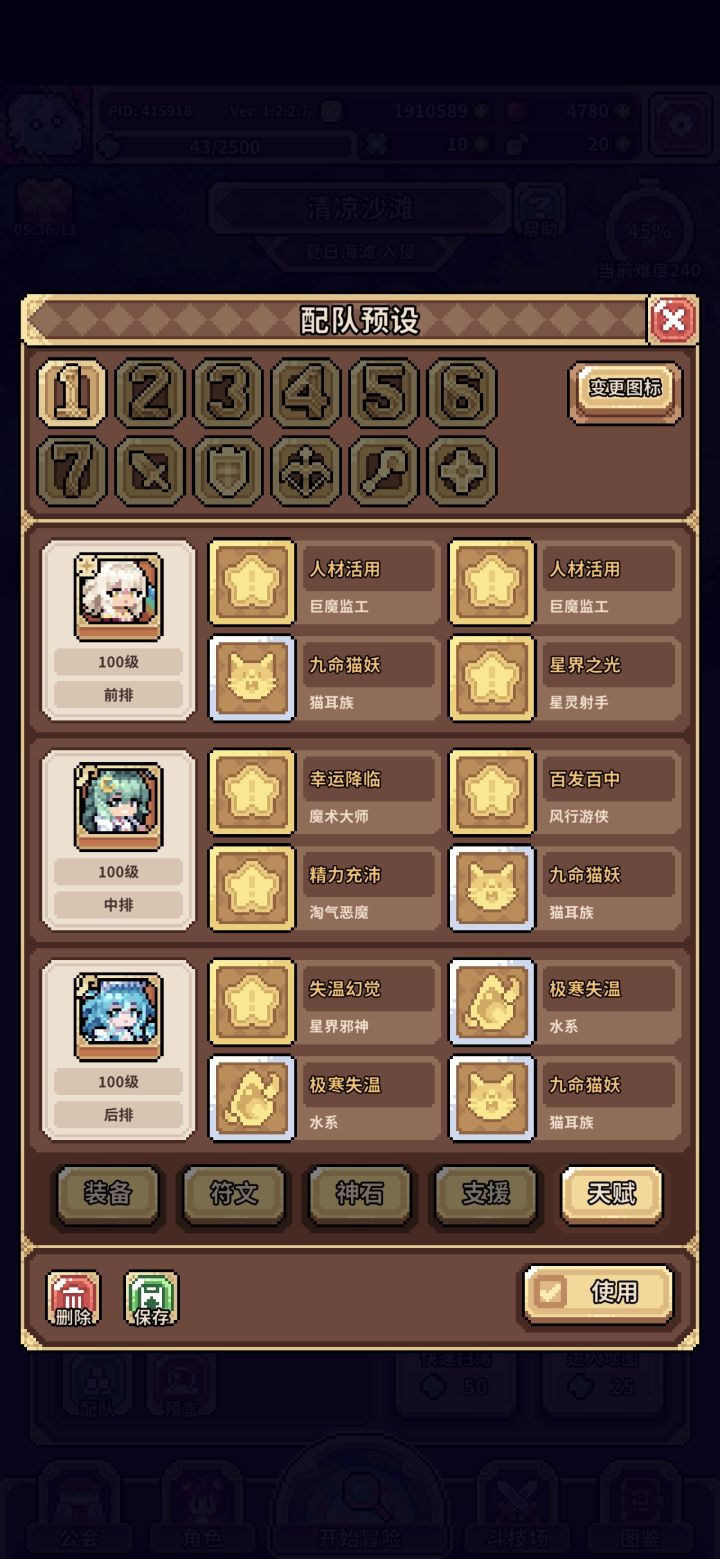 大佬们帮我看看,还可以怎么提升强度截图