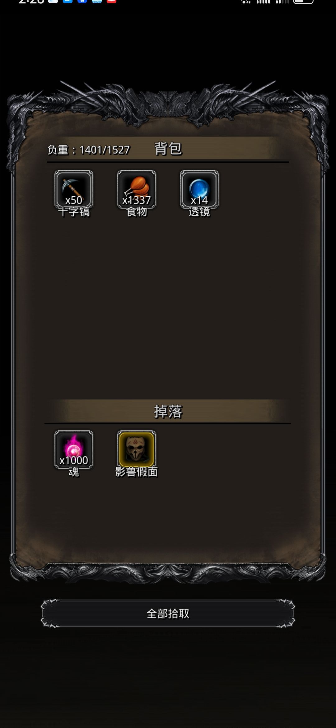 图18影兽过了 1