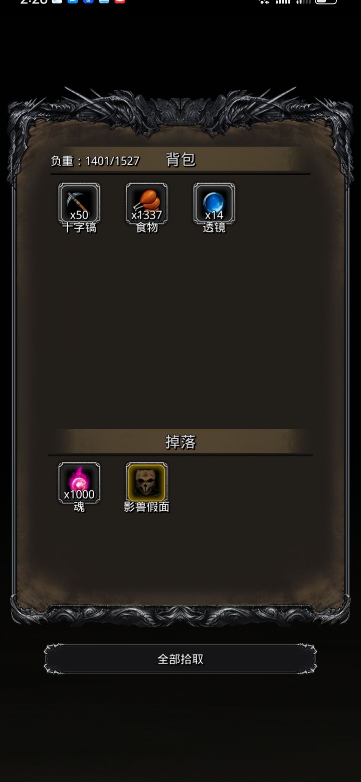图18影兽过了截图