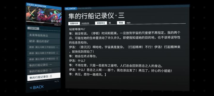 鸽鸽和方向盘的联动截图