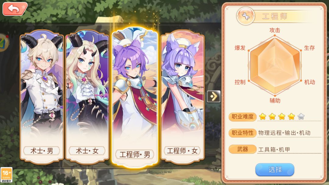 彩虹岛手游职业介绍 2