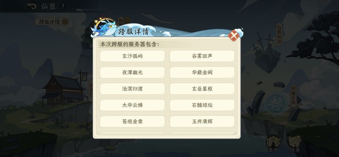 跨服仙盟来人啦,700220043 2