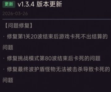 v1.3.4版本更新
