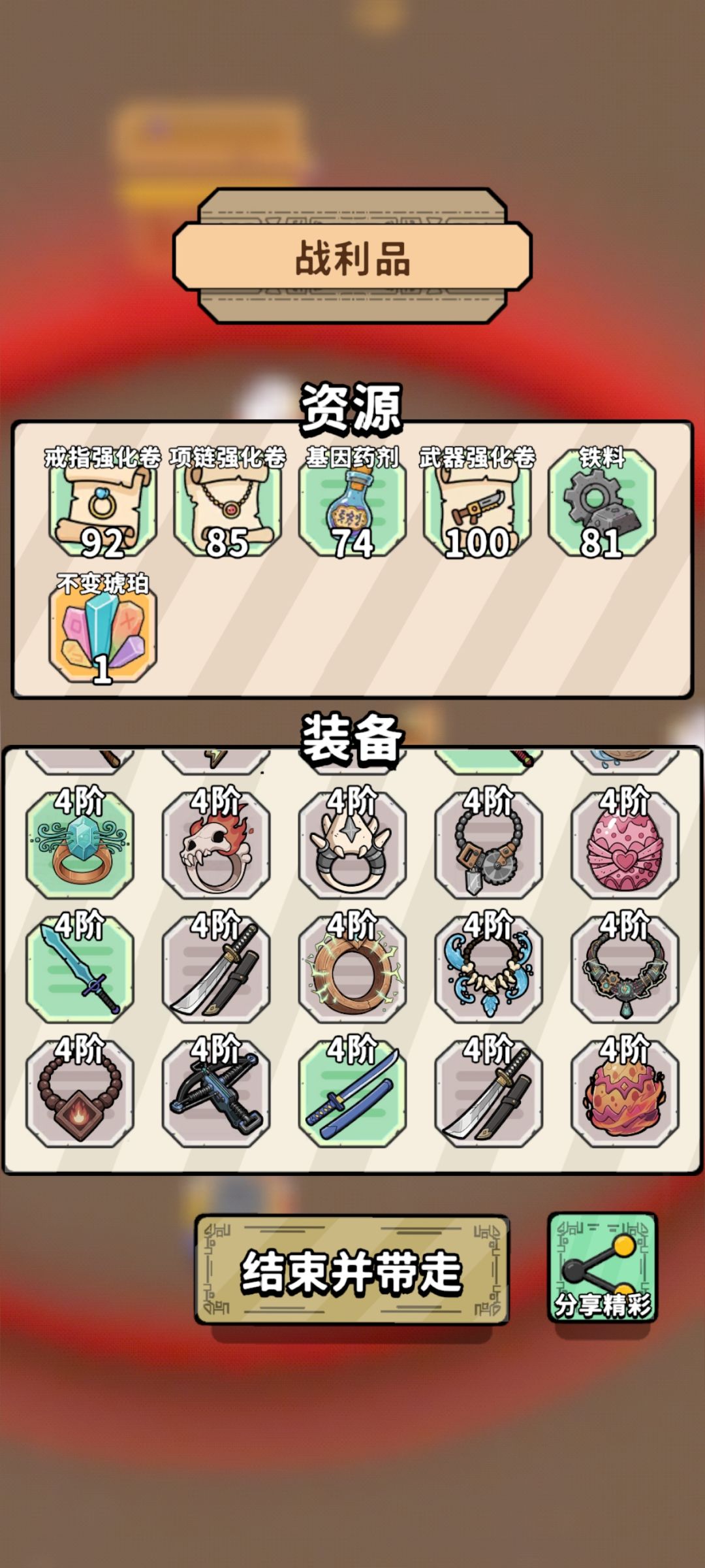 扫荡的高光时刻 2