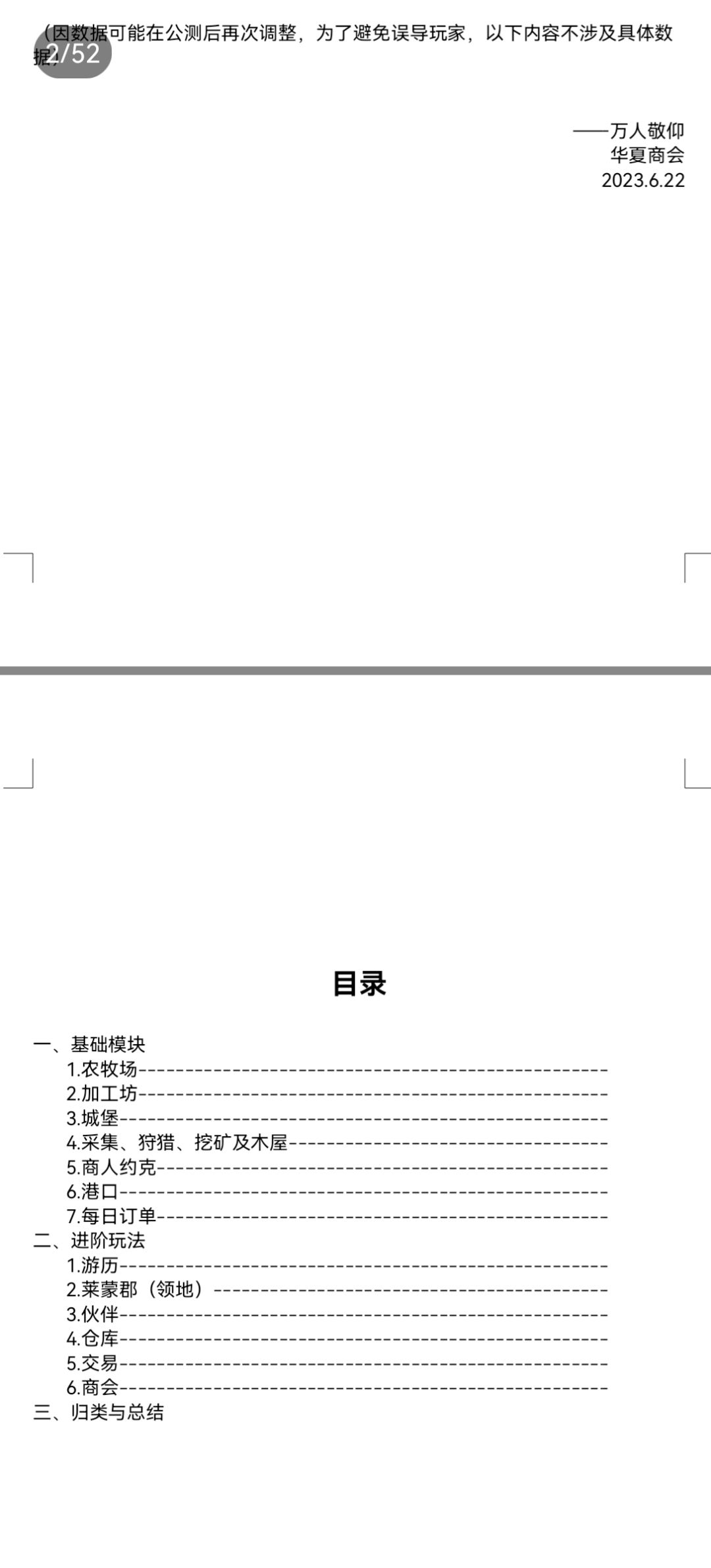 华夏商会为各位准备的新手傻瓜式教程 3