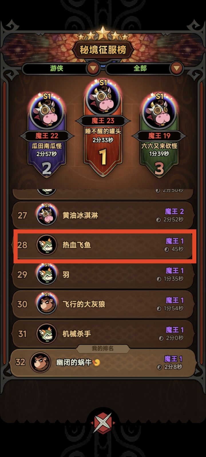 这个是不是开东西了截图
