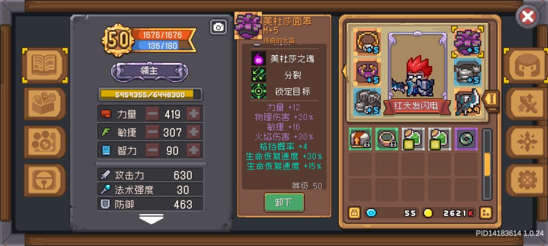 新手向飞盾流领主究极低配毕业标准 3