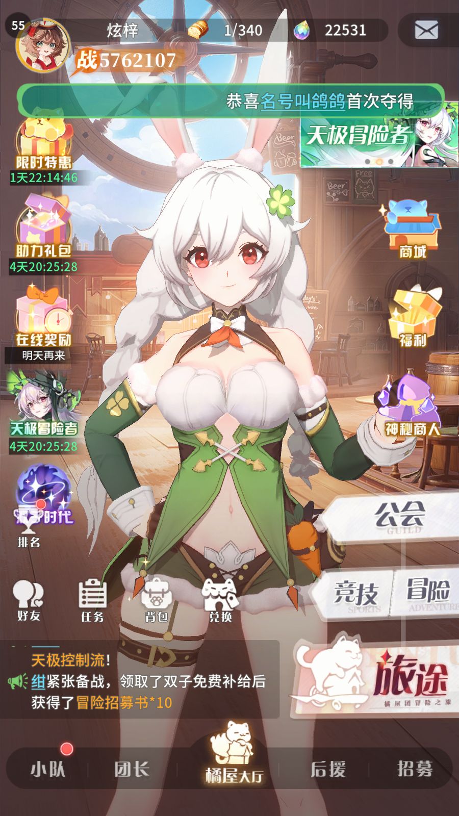 我都55级了这任务还卡着 2