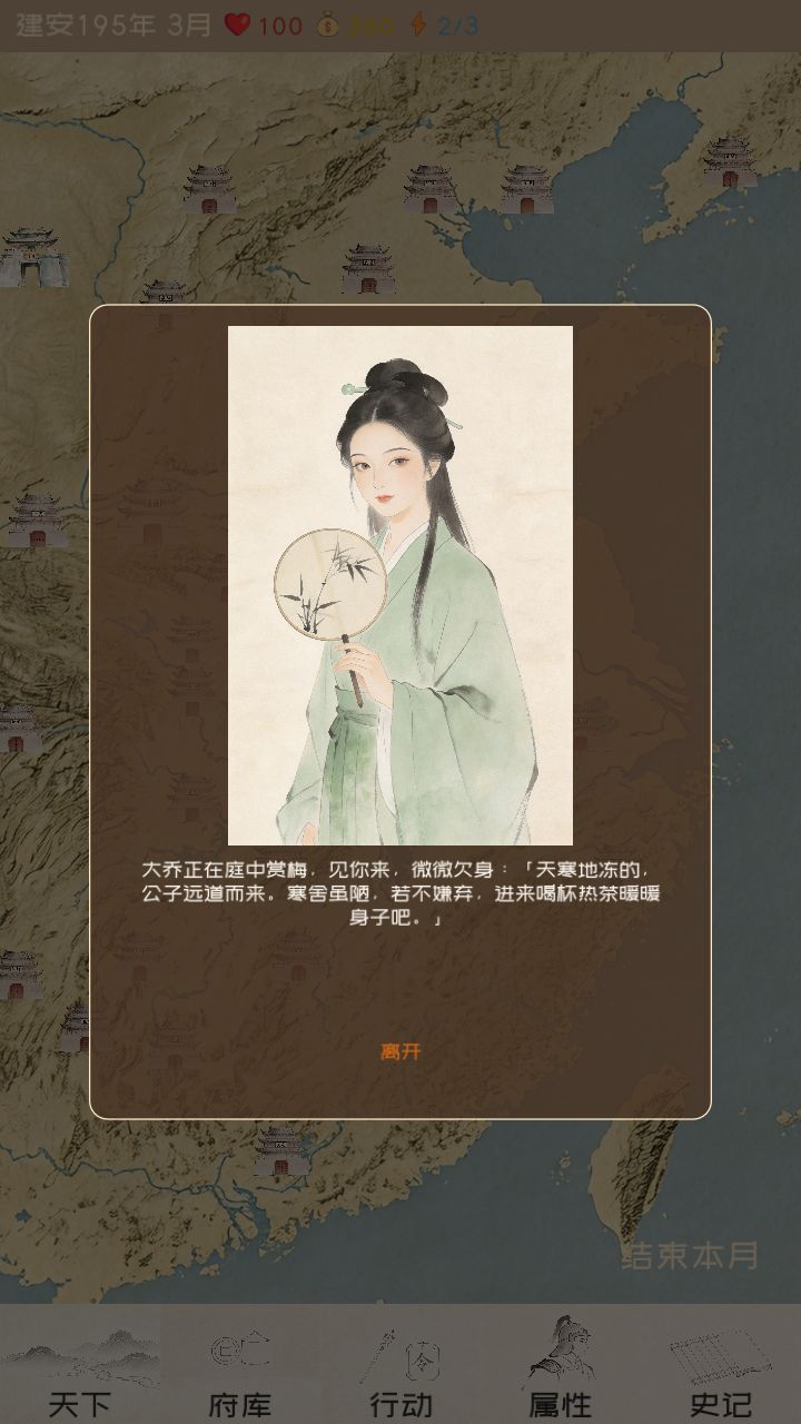 兄弟们一起玩三国单机吗？ 11