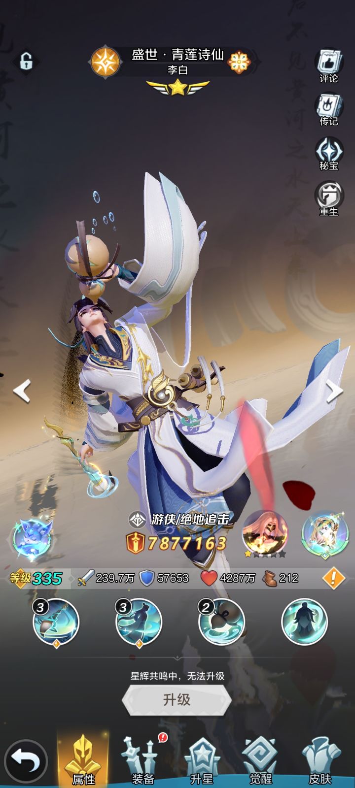 武则天到底牛不牛?(无蝴蝶3000-4500区间)截图