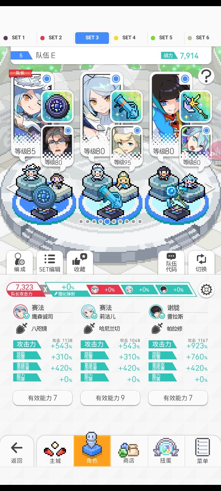 倒装星冰乐水技伤,出击! 1