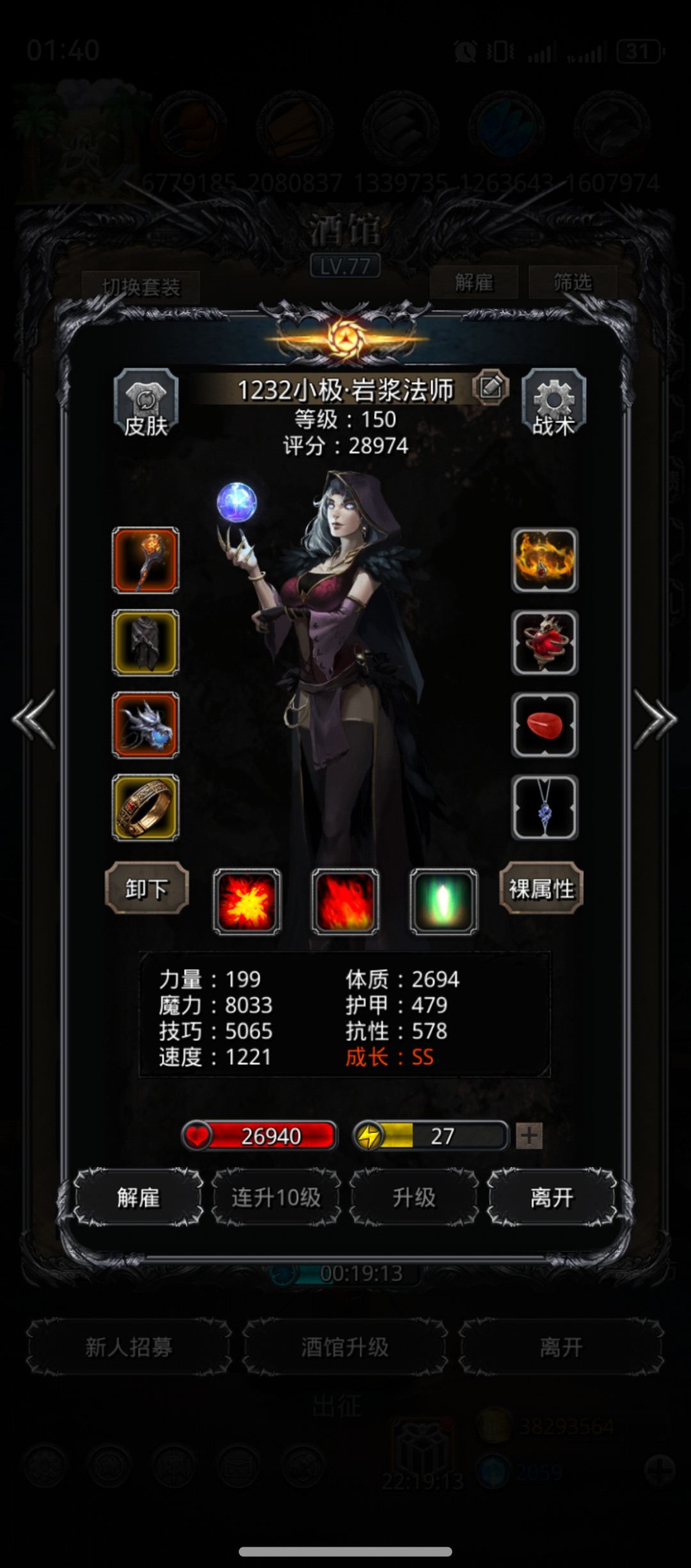 图31 混沌源兽 无敌的圣戒大人 3