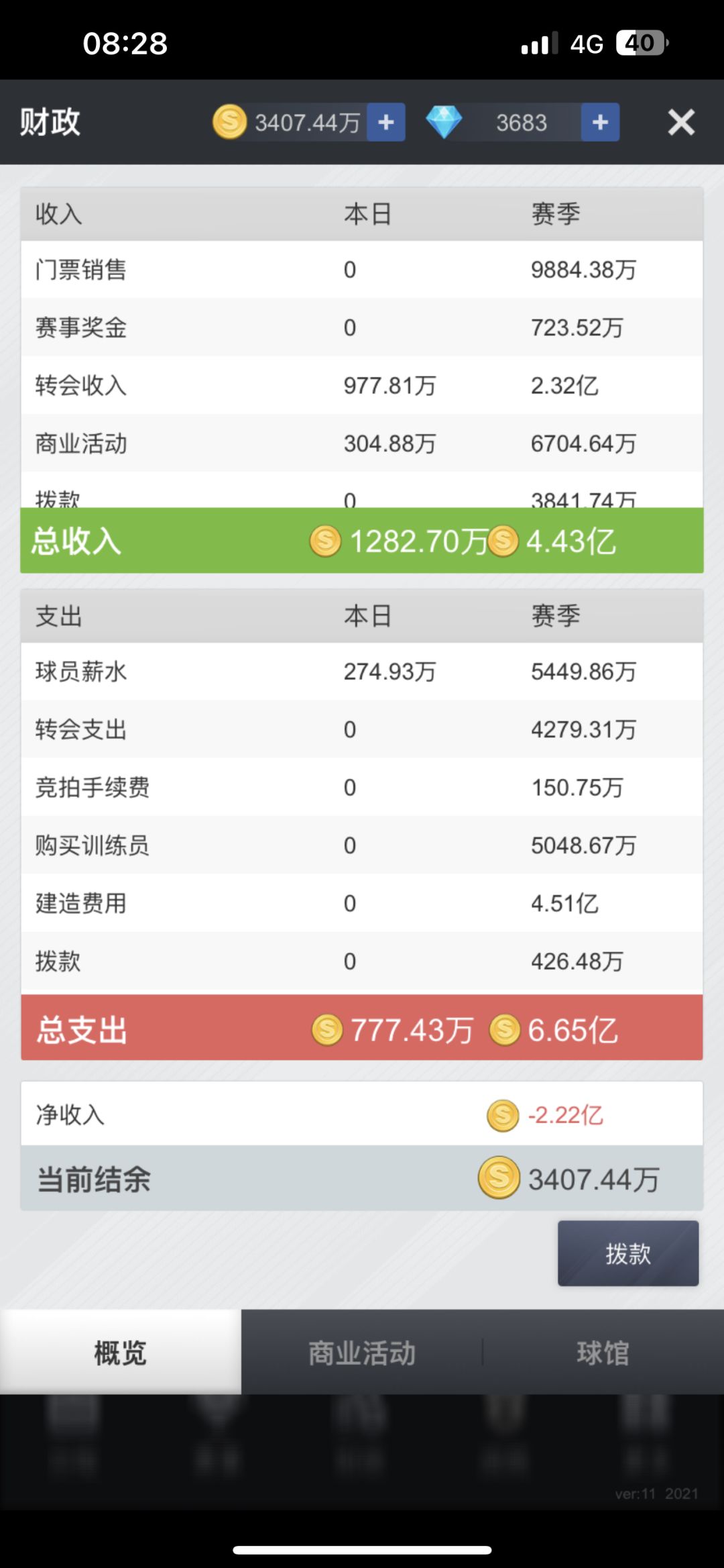263苟13快失败了,回12怼篮板回去接着苟 2