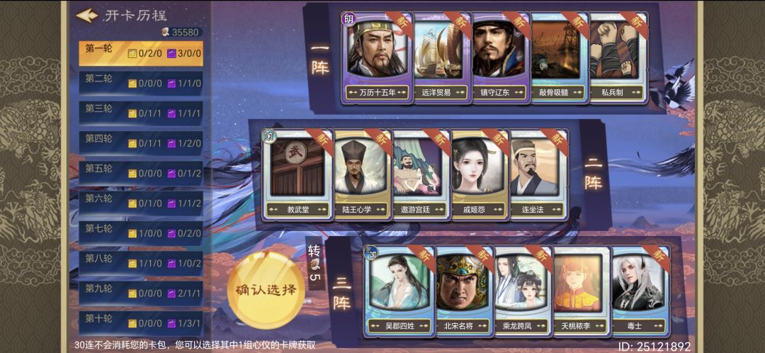 萌新30连抽的卡不知道怎么选 1