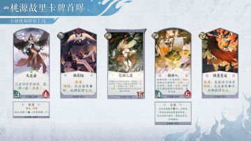 「“桃源故里”卡牌曝光-天逆每」
天逆每可以在己方回合开始时获得一张可叠加2层的“惧翼”，使用“惧翼”可以使天逆每获得战力。天逆每的灵咒“恐惧”及其部分卡牌，在天逆每获得或拥有战力时有额外效果。对战过程中让天逆每获得战力，天逆每将对敌方产生更大威胁。
更多式神与卡牌情报奉上↓↓
（游戏内容以正式服版本为准）