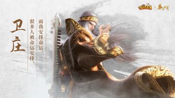 倒计时三天！国漫联动即将开启，来看看秦时豪侠的英姿吧~