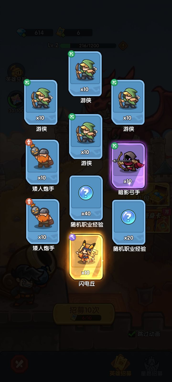 我在《王国大作战:前线》招募里出货了!截图