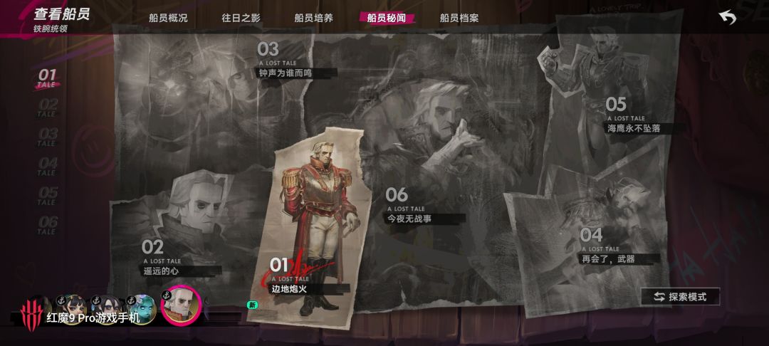 第一天玩 3