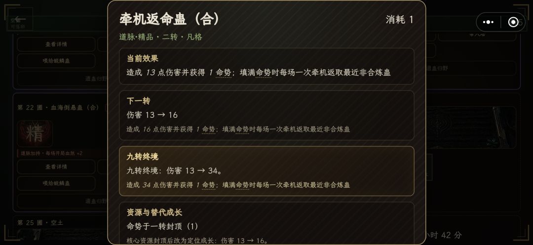 最新44张合成蛊效果 14